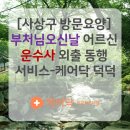 덕포서비스 이미지