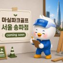 흰돌 스크린 골프 네이버블로그