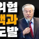 긴박하다..!! 북한 위협 尹탄핵과 전쟁도발 이영한TV﻿ 이미지