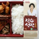 하루세끼도시락 이미지