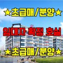 부산 명지국제신도시 임대확정 상가 월세수익 보장 급매!!! 이미지