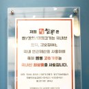 부산 3대 짬뽕 조은짬뽕 온천장 맛집