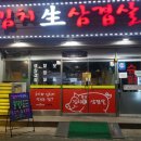 월강김치삼겹살 이미지
