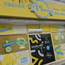 피자샵구미 이미지