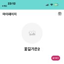 4월29일자 / 어린이와 잘 놀아줄 것 같은 여자 트로트 가수는? / 투표인증 이미지