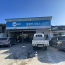 월평카센타 이미지