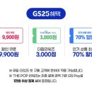 GS25 대신문화점 이미지