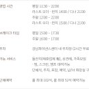 차이797역삼GFC점 이미지