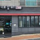 대왕암등대갈비 - 동구 전하로 14 | 대왕암등대갈비