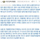 사주가 취미인 사람이 사주로 본 포스테코글루 감독. 그리고 손흥민과 메디슨 이미지