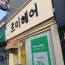 샘재로 2 네이버블로그