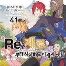 41 루리웹 뉴스보드