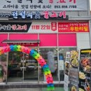 좋은고기숯불 - 2168 | 좋은고기숯불