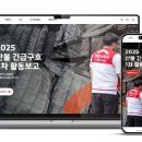 구호 이미지