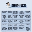 빙고 - 동구 중앙대로180번길 12-6 | 빙고