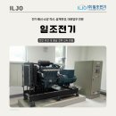 (주)일조건설 네이버블로그
