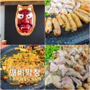 수원-0002 | 수원 화서역 스타필드 맛집 깨비막창 화서소곱창 먹자골목