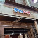 경기도 수원시 팔달구 수원천로264번길 이미지