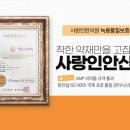 청심한의원 이미지