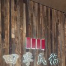 소소한우드카빙 | 상하이 베이징덕 사계민복(Peking Chamber) 리뷰: 서비스와 맛의 밸런스가 완벽한 곳