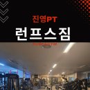 런프스짐