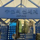 천천세탁 이미지