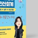 트인세무회계 이미지