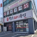 하수헌장수돼지국밥 이미지
