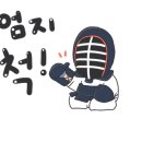 가좌검도관 이미지