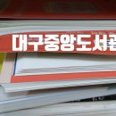 NR-5[경북대로]-하-2042 | 대구중앙도서관 인문학 강좌 풍성한 한가위 독서문화행사