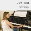 서울피아노교습소 이미지