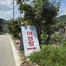 돌배야영장(제1야영장) 이미지