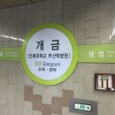 족발이다 개금점 이미지