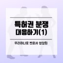 특허법인나 네이버블로그