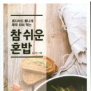 혼밥간편요리 이미지