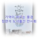 연오갤러리