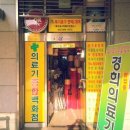 경희의료기 이미지