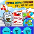 하나할인마트 이미지