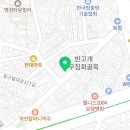 반고개의성무침회 구미점 이미지