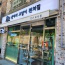 강아지고양이편의점전주효자