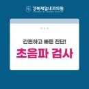강북제일내과의원 이미지