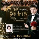 양주윈드오케스트라 제11회 정기연주회🎷가수 설운도와 함께하는 `19송년음악회 이미지