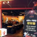 깡우동세종나성점 이미지