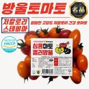 토마토 이미지