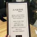 스시호무라 이미지