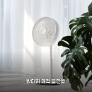 진이발 | 르젠 선풍기 써보니, 2주간 쾌적했던 발터치 후기