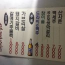 최대포숯불갈비 - 의정부시 | 최대포숯불갈비