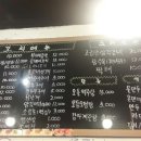 아기자기꼬치집 이미지