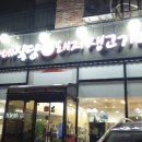 이가네삼계탕 이미지
