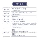 도슭 | 경복궁 별빛야행 2025, 예매 꿀팁과 코스 완벽 가이드, 도슭수라상부터 향원정 야경까지